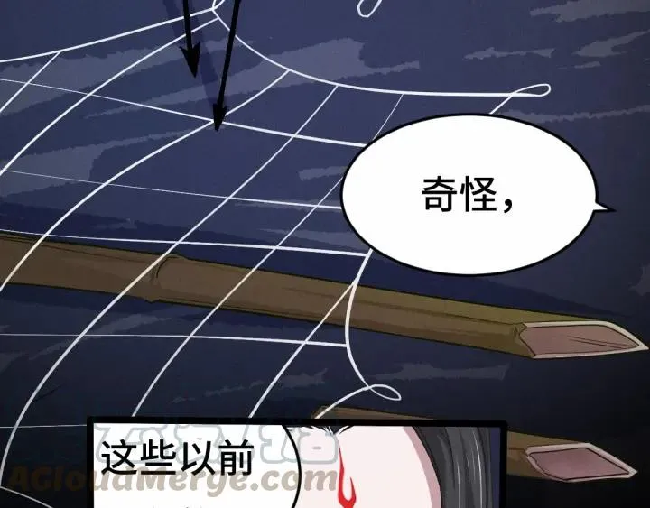 第63话 饮川（下） 第45页