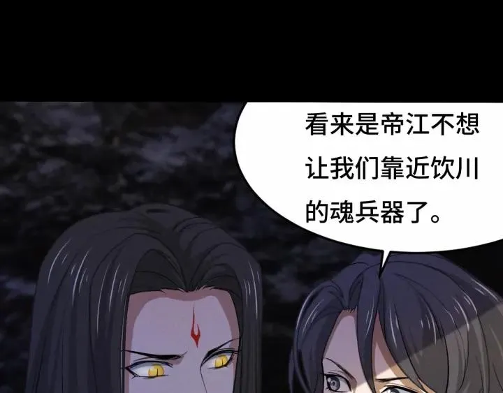 第63话 饮川（下） 第47页