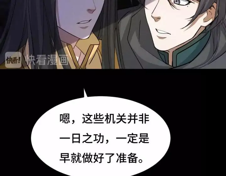 第63话 饮川（下） 第48页