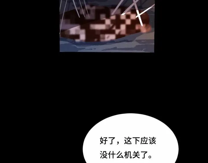 第63话 饮川（下） 第60页