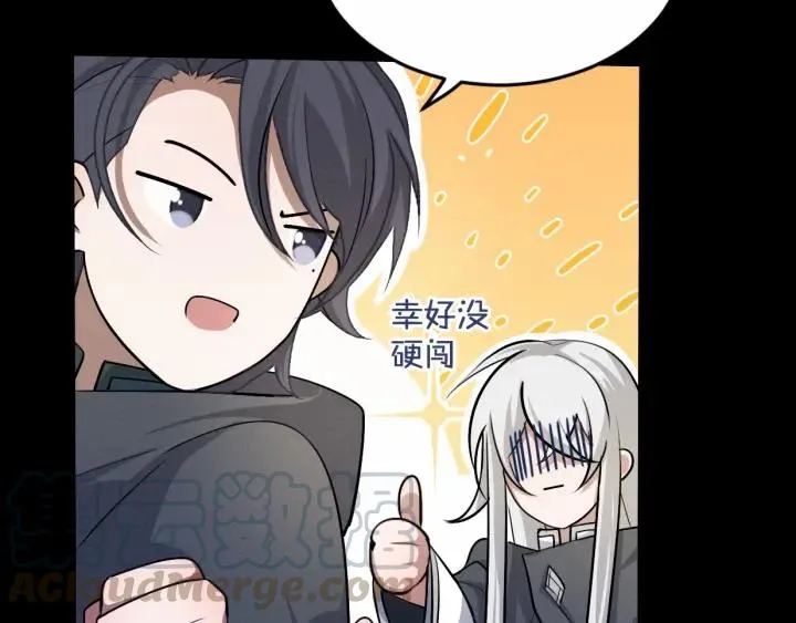 第63话 饮川（下） 第61页