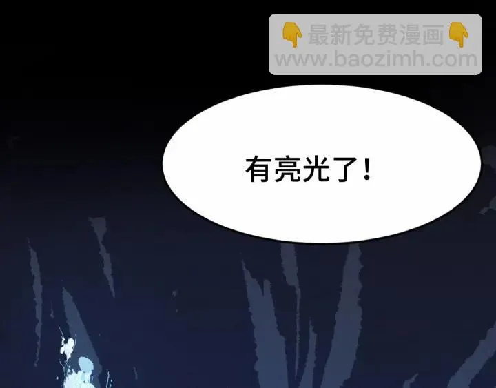 第63话 饮川（下） 第66页