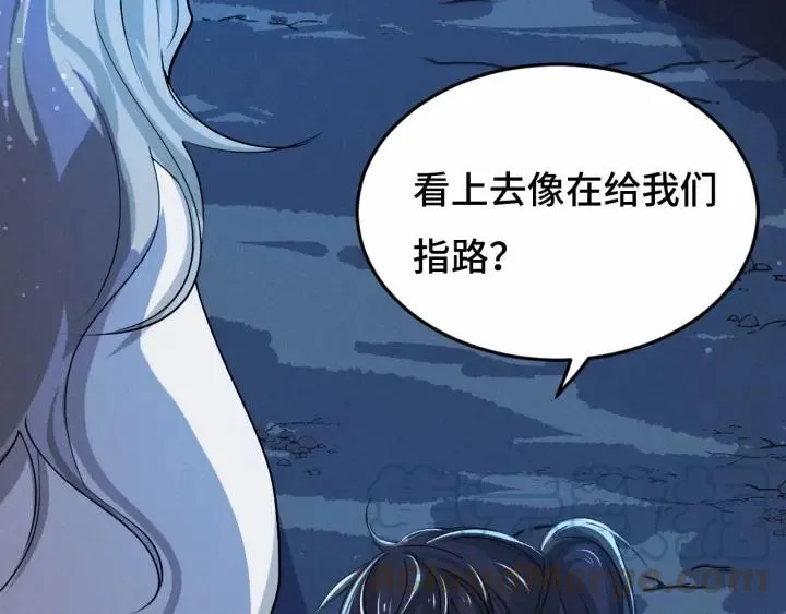 第63话 饮川（下） 第69页