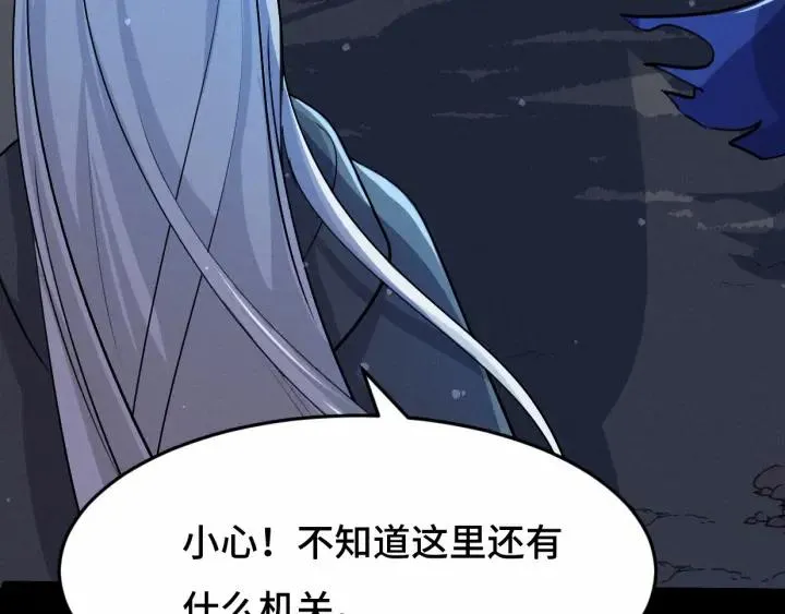 第63话 饮川（下） 第72页