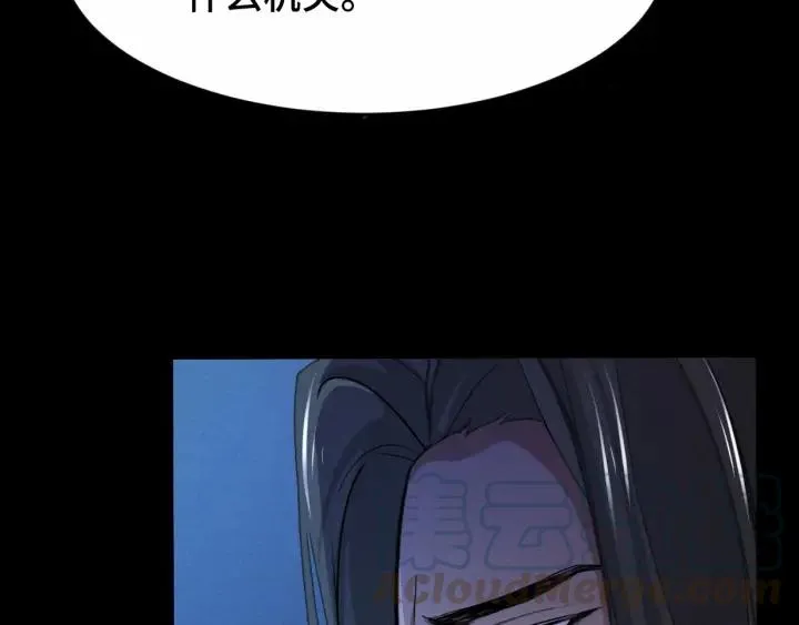 第63话 饮川（下） 第73页