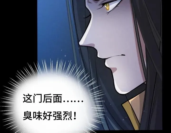 第63话 饮川（下） 第74页