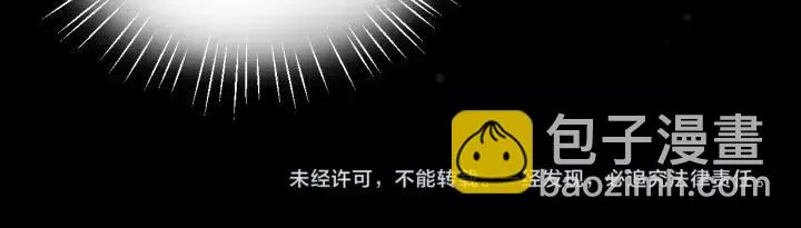 第63话 饮川（下） 第75页