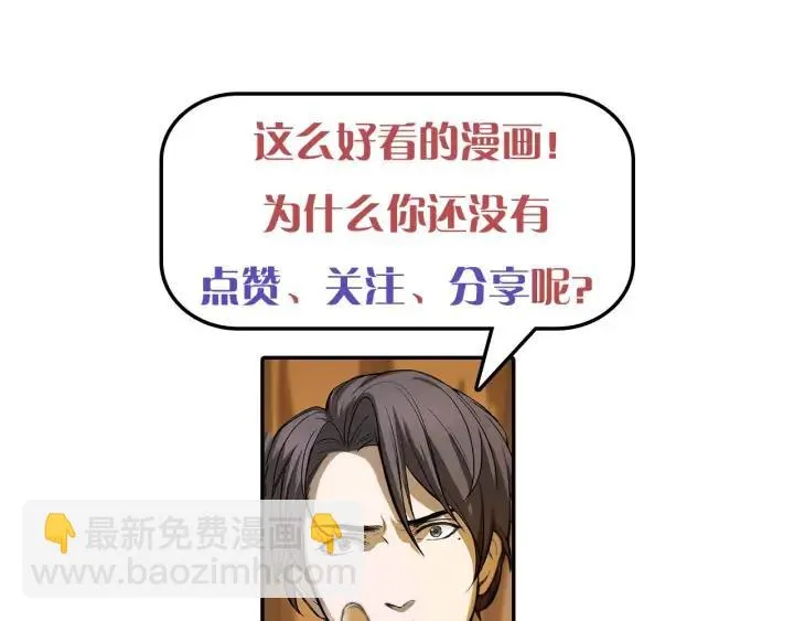 第63话 饮川（下） 第76页