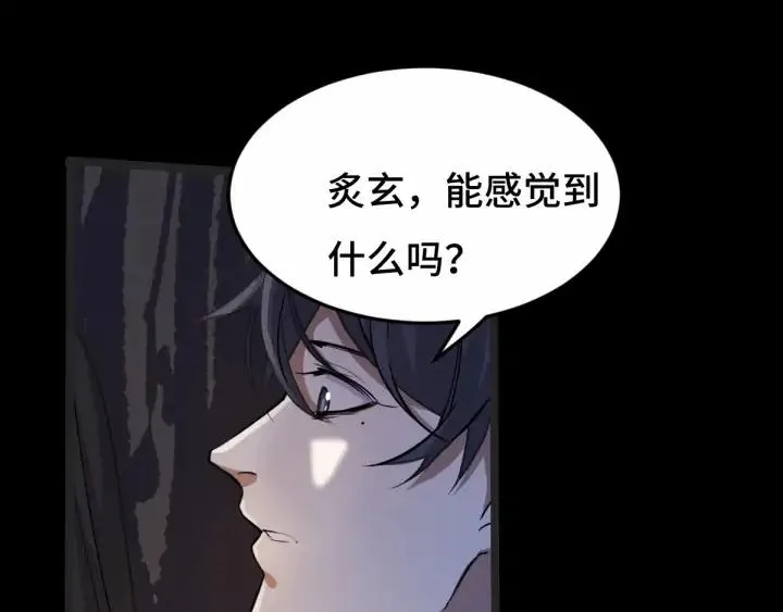 第64话 饮川的琴（上） 第3页