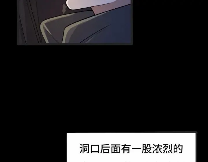 第64话 饮川的琴（上） 第4页