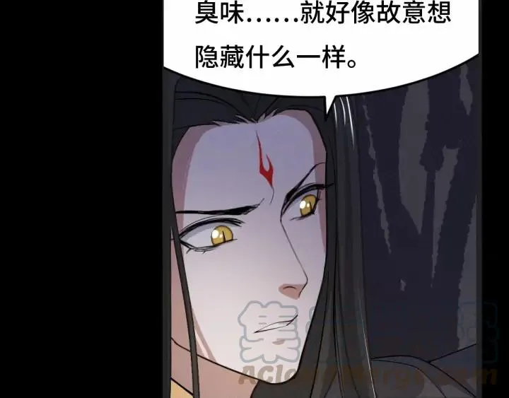 第64话 饮川的琴（上） 第5页
