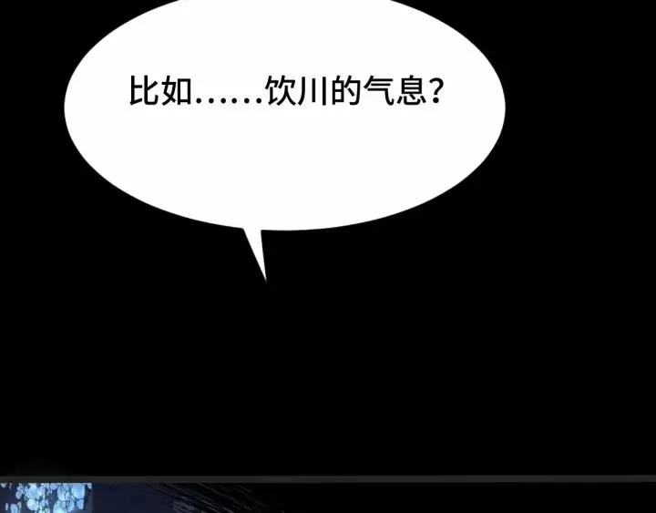 第64话 饮川的琴（上） 第7页