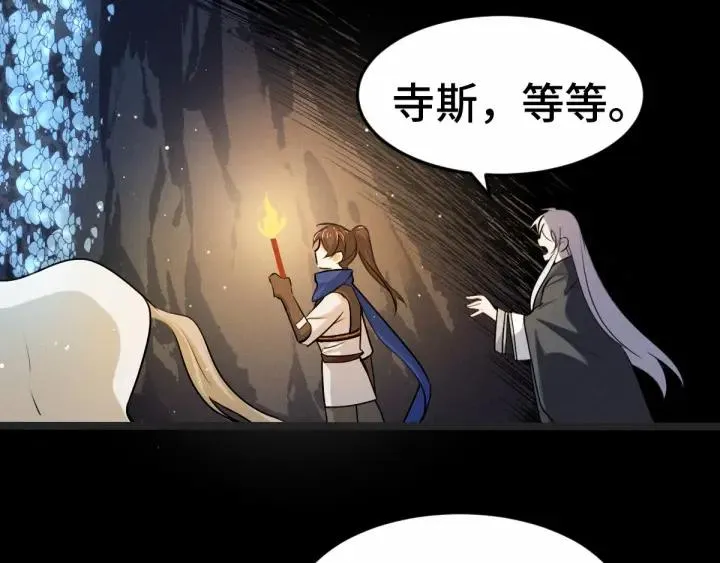 第64话 饮川的琴（上） 第8页