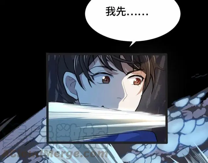 第64话 饮川的琴（上） 第9页