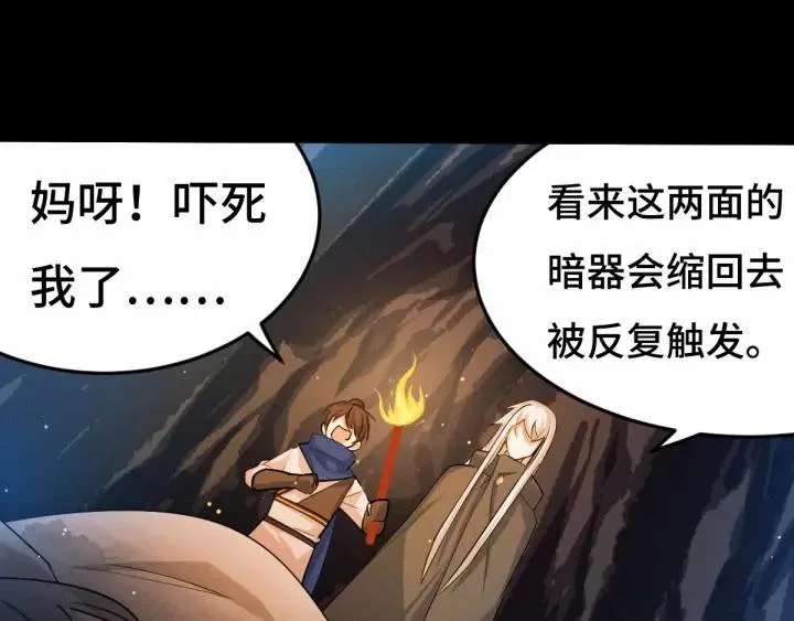 第64话 饮川的琴（上） 第16页