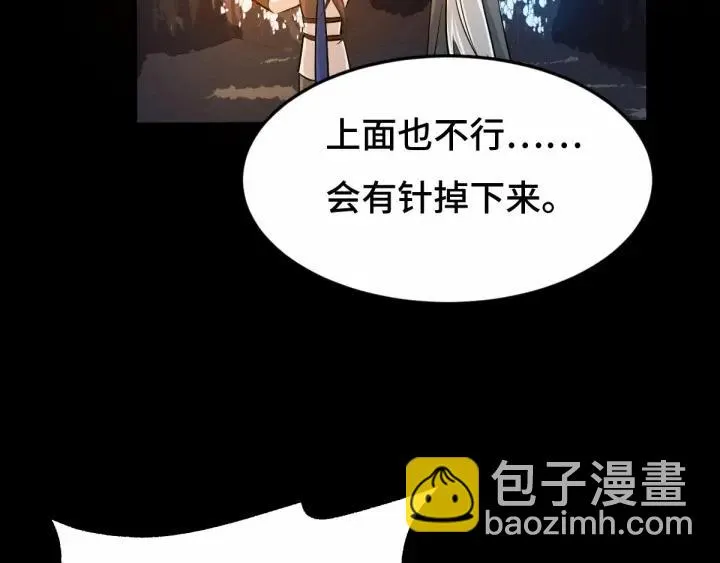 第64话 饮川的琴（上） 第19页