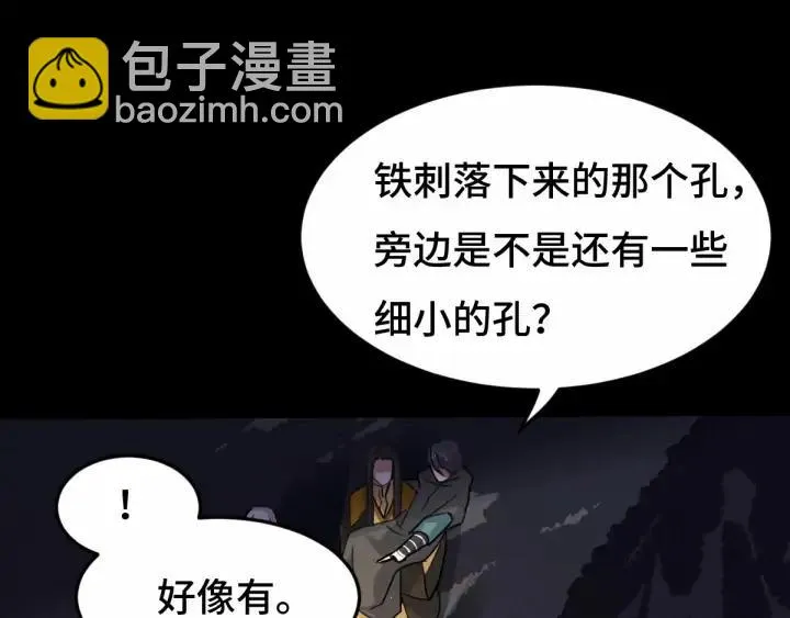 第64话 饮川的琴（上） 第22页