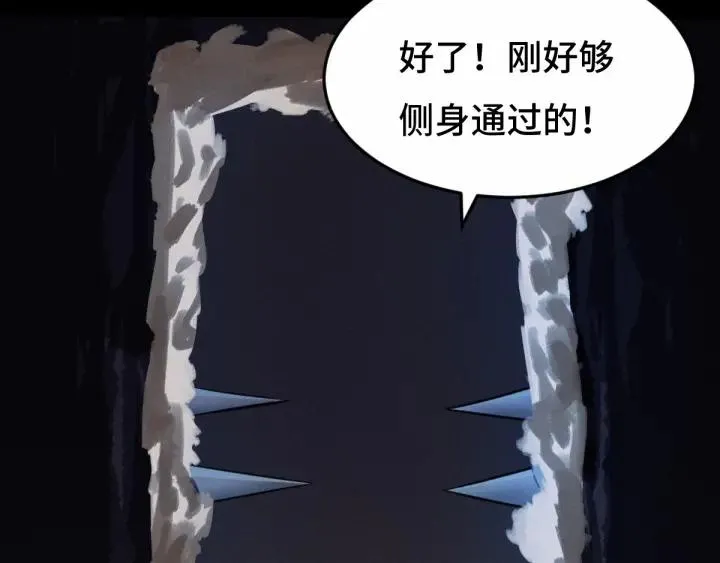 第64话 饮川的琴（上） 第38页