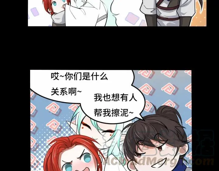 第64话 饮川的琴（上） 第49页