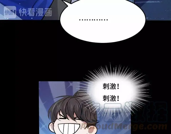 第64话 饮川的琴（上） 第53页