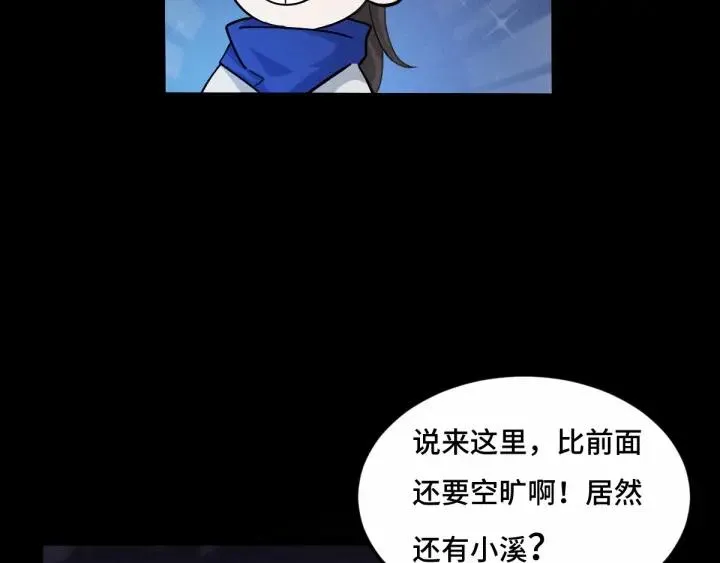 第64话 饮川的琴（上） 第54页