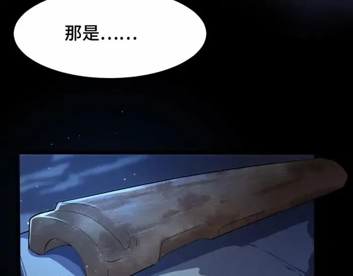 第64话 饮川的琴（上） 第64页