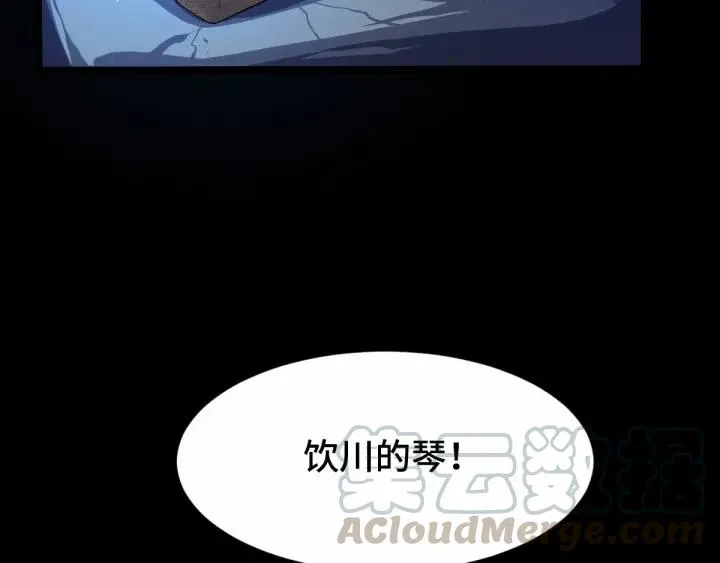 第64话 饮川的琴（上） 第65页