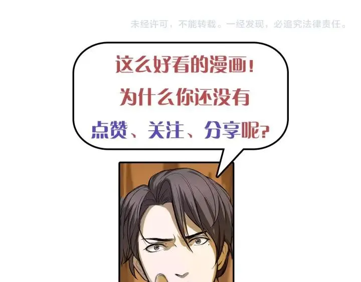 第64话 饮川的琴（上） 第67页