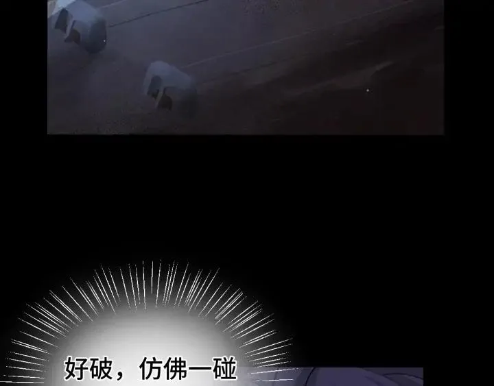 第64话 饮川的琴（下） 第4页