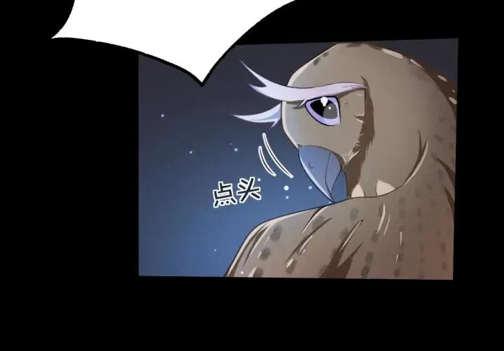 第64话 饮川的琴（下） 第11页