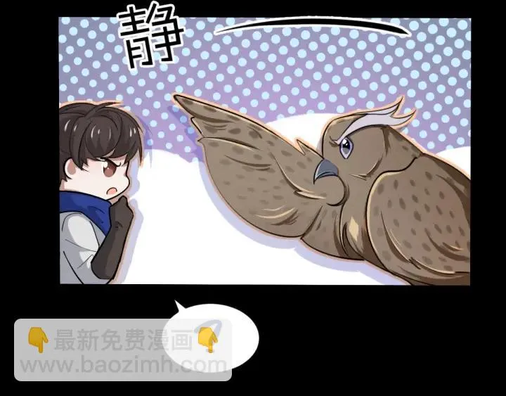 第64话 饮川的琴（下） 第14页