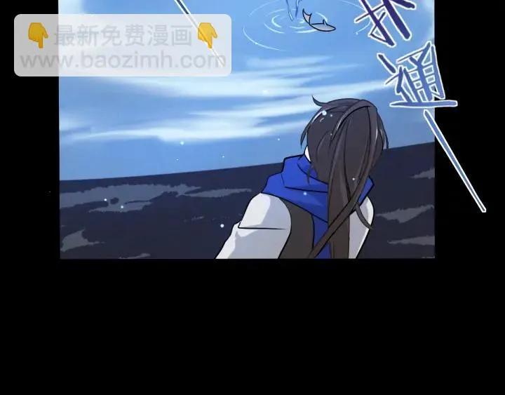 第64话 饮川的琴（下） 第26页