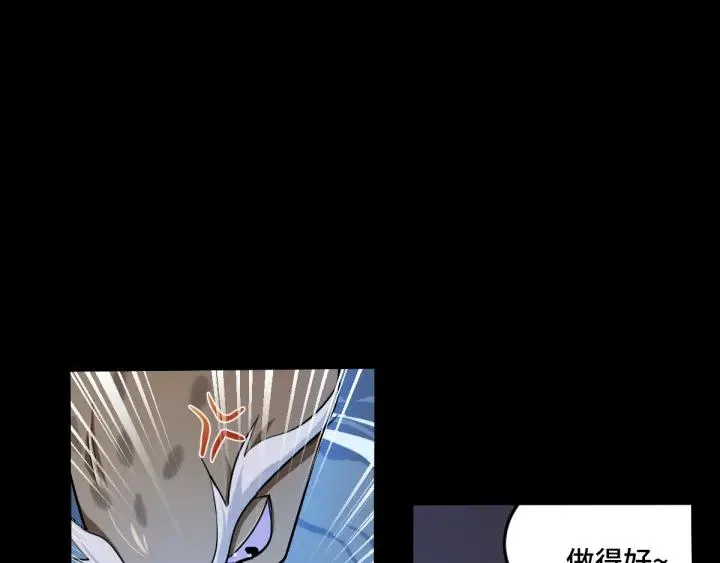 第64话 饮川的琴（下） 第28页