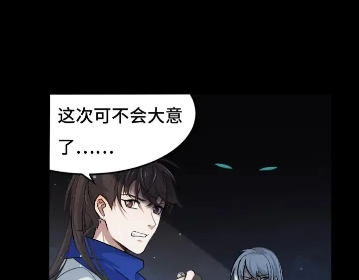 第64话 饮川的琴（下） 第39页