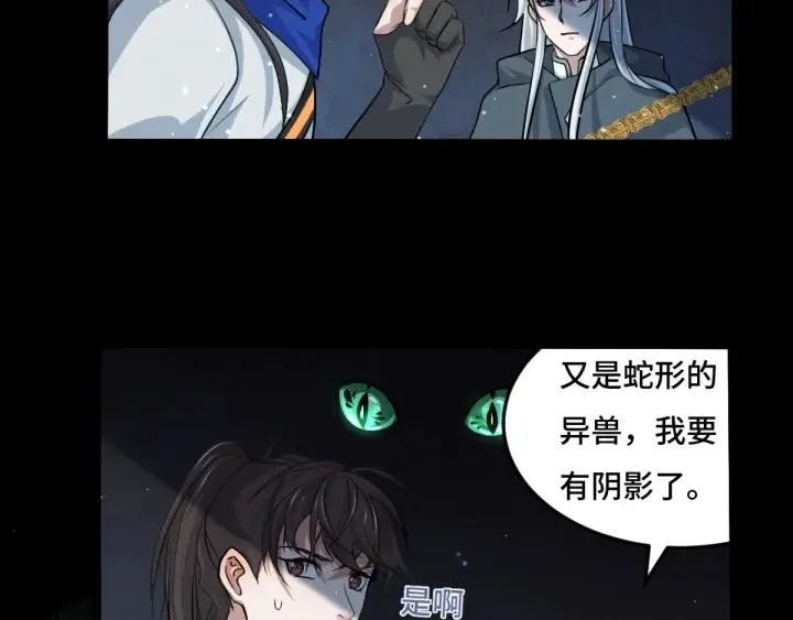 第64话 饮川的琴（下） 第40页
