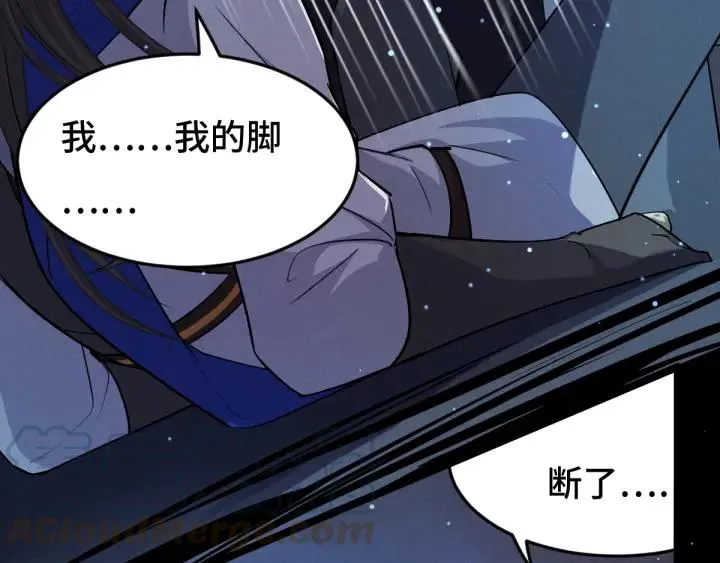 第64话 饮川的琴（下） 第45页
