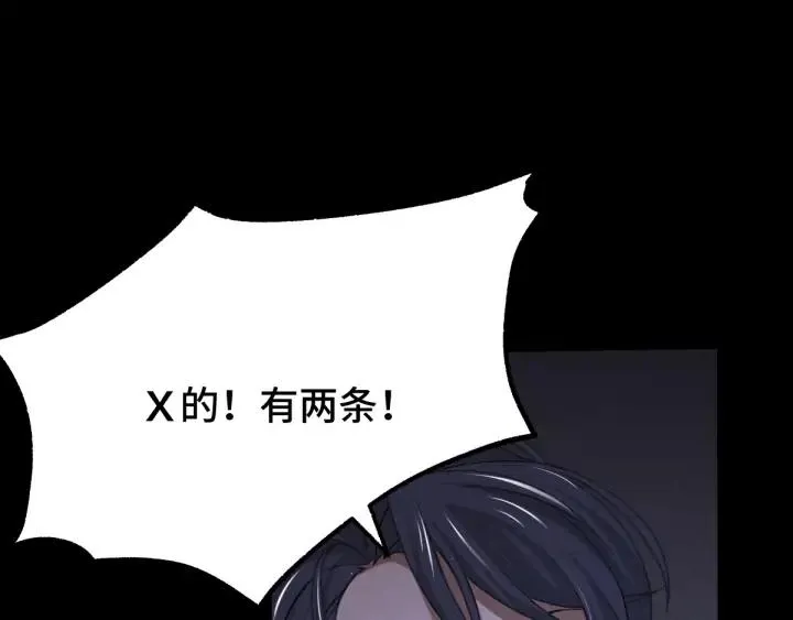 第64话 饮川的琴（下） 第48页
