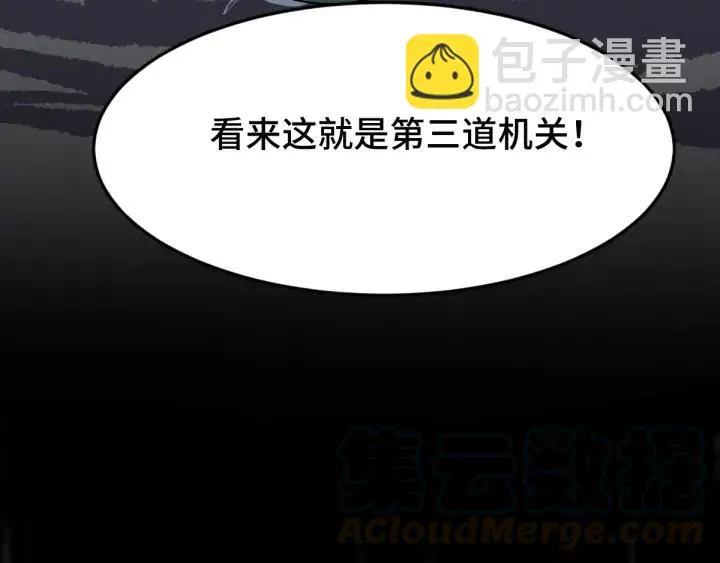 第64话 饮川的琴（下） 第57页