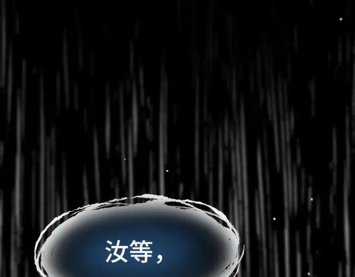 第64话 饮川的琴（下） 第58页