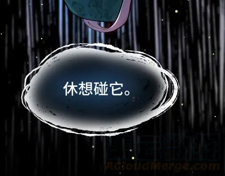 第64话 饮川的琴（下） 第61页