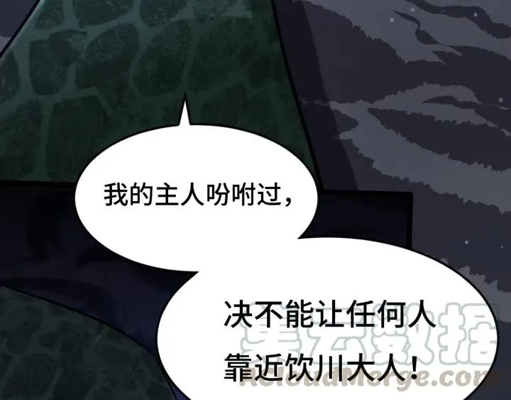 第65话 门神（上） 第5页