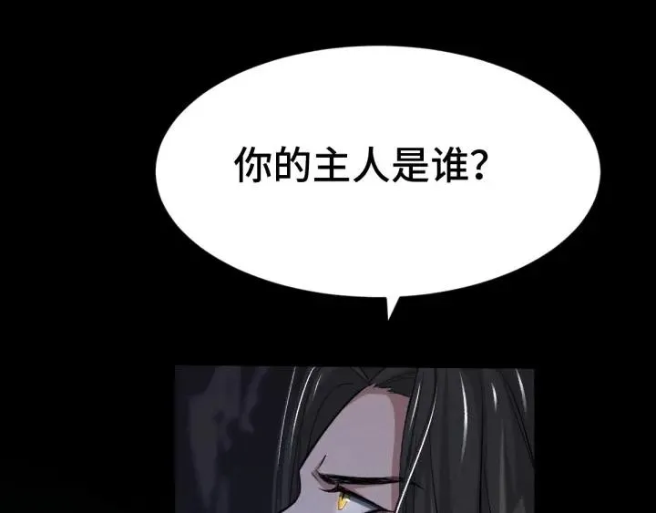 第65话 门神（上） 第8页