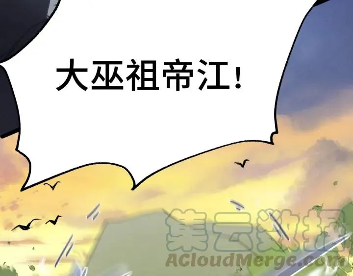 第65话 门神（上） 第13页
