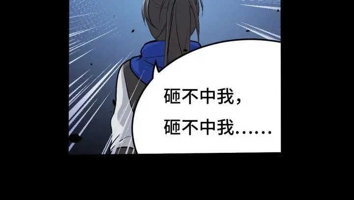 第65话 门神（上） 第20页