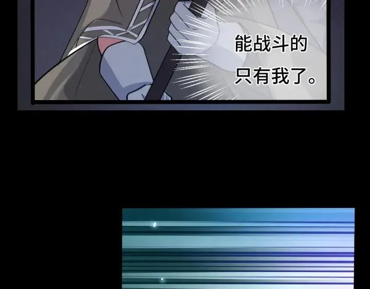 第65话 门神（上） 第36页