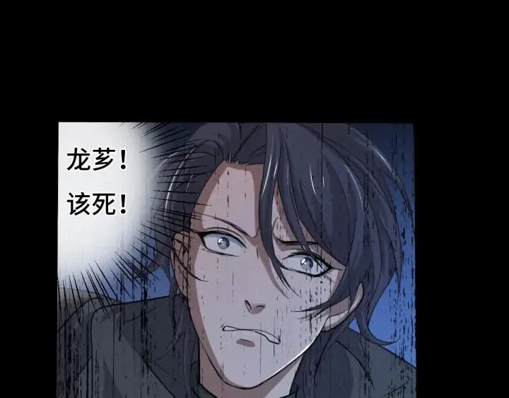 第65话 门神（上） 第46页