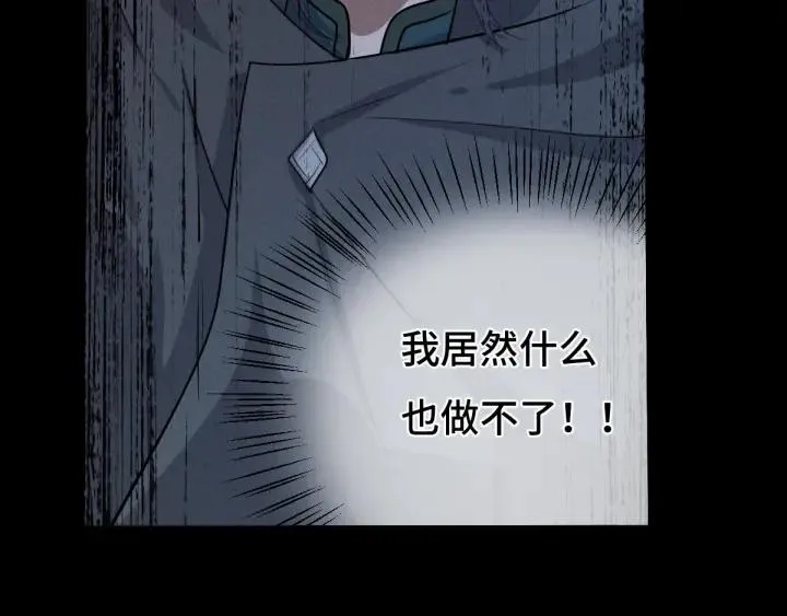 第65话 门神（上） 第47页