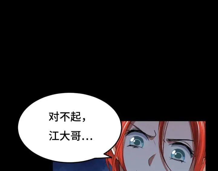 第65话 门神（上） 第48页