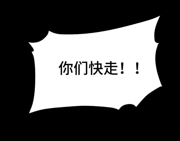 第65话 门神（下） 第7页