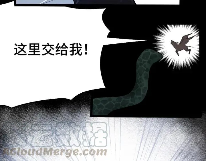 第65话 门神（下） 第9页